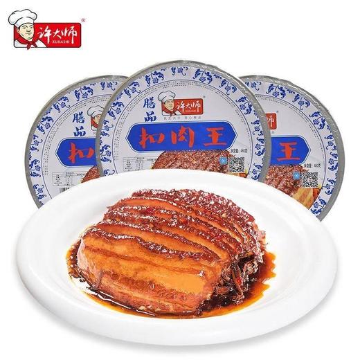 450g 许大师扣肉王 【云仓 2E2-16】 商品图1