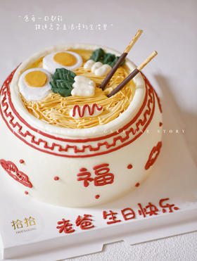 「长寿面·造型」送长辈祝寿·100%动物奶油（附图6寸·提前3天预订）