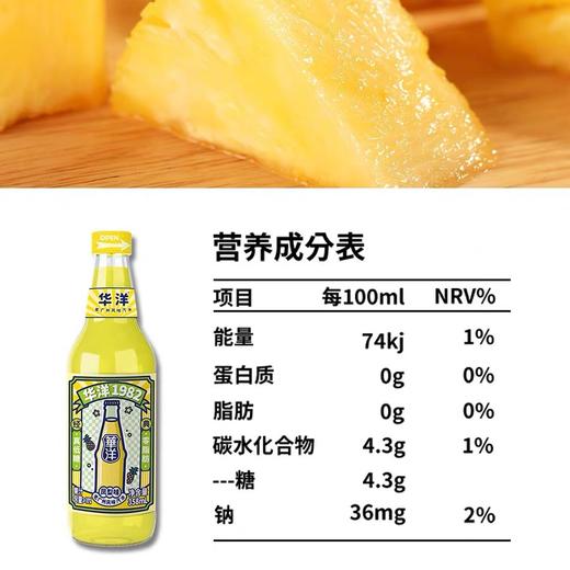 358ml华洋1982汽水凤梨味 商品图1