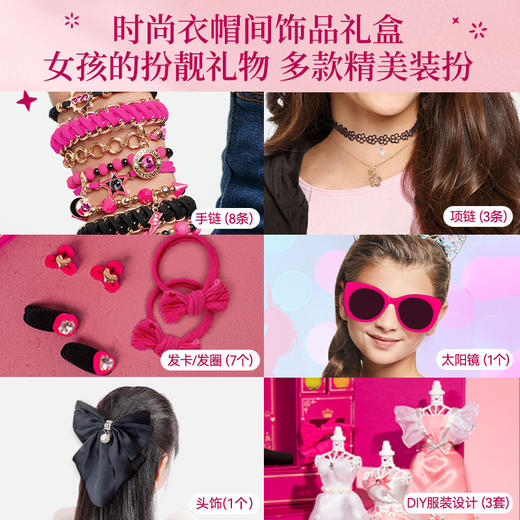 G-MYR4423美伊睿 服装设计师豪华首饰礼盒（项链款） 公主的礼盒时尚女孩玩具手工diy儿童手链串珠六合一 商品图5