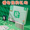 麻将创意礼盒女生生日礼物送闺蜜实用的高级感小众搞怪给朋友毕业G-LE003 旅行麻将套装 商品缩略图1