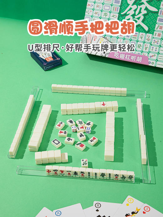 麻将创意礼盒女生生日礼物送闺蜜实用的高级感小众搞怪给朋友毕业G-LE003 旅行麻将套装 商品图4