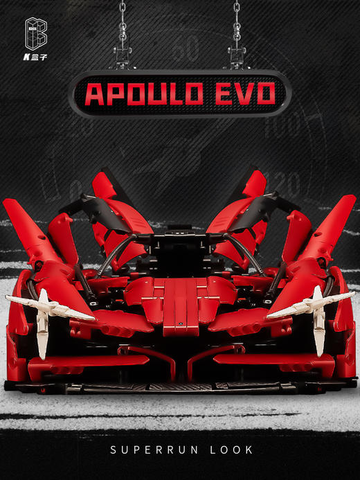 k盒子阿波罗太阳神超级跑车10519高难度成人拼装积木汽车男孩玩具金属红-阿波罗EVO 商品图4