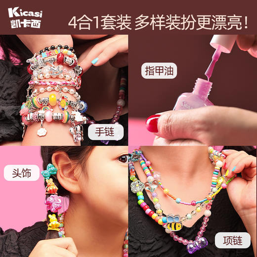 凯卡西女儿的宝藏公主首饰盒水晶串珠手项链礼盒儿童生日六一礼物 商品图3