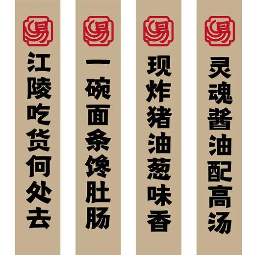 易沟子酱油面171g/袋 商品图4