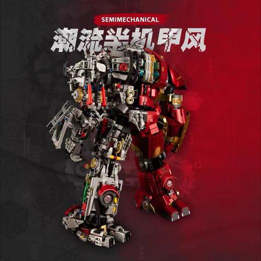 K盒子10513复仇者联盟钢铁侠反浩克半透视装甲MK44拼装积木玩具男半裸浩克 38*18*44 商品图3