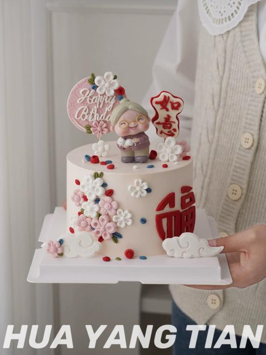 祝寿款 如意安康 · 加高款奶油霜蛋糕 商品图3