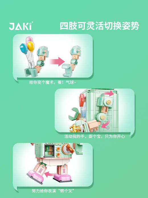 JAKI佳奇积木扭蛋机器人益智拼装玩具抓娃娃机儿童礼物男女孩桌游 商品图6