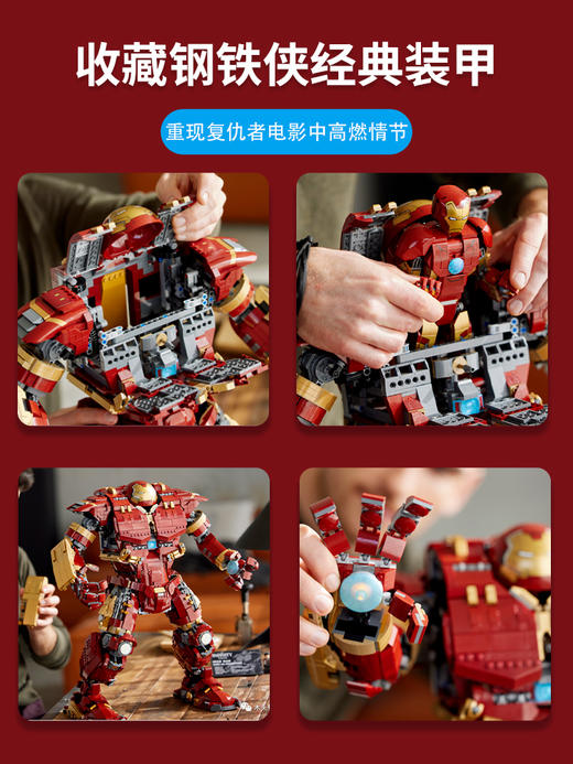 钢铁侠积木反浩克装甲机甲拼装模型K盒子成人大型机器人男孩玩具大反浩克机甲38*18*44 红 商品图6