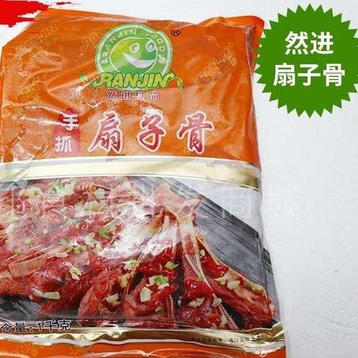 1㎏然进扇子骨手抓骨【C+/2C6下-5B】【云仓】涨价 商品图0