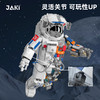 破晓宇航员系列积木拼装男孩玩具中国航天模型生日六一儿童节礼物 商品缩略图3