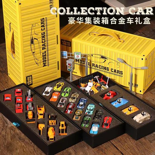 儿童玩具男孩合金小汽车仿真集库汽车车礼盒礼物礼品盒30辆优乐熊 黄色集装箱赛车礼盒 商品图1