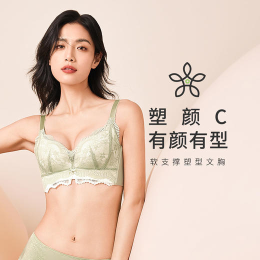 【周笔畅同款】都市丽人舒软挺塑让塑型更舒适塑颜C蕾丝调整型文胸两种厚度3/4杯无钢圈内衣四排扣LJ34H2 商品图5
