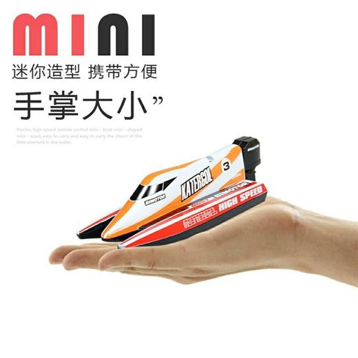 海翼星迷你电动遥控船男孩无线高速小快艇儿童防水充电玩具3-8岁G-3313M 迷你遥控系列 赛艇 橙/蓝 商品图3