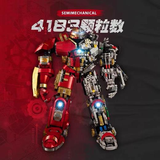 K盒子10513复仇者联盟钢铁侠反浩克半透视装甲MK44拼装积木玩具男半裸浩克 38*18*44 商品图4