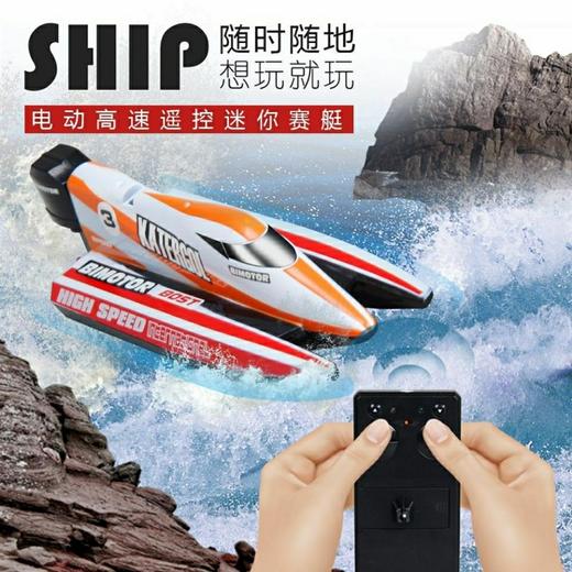 海翼星迷你电动遥控船男孩无线高速小快艇儿童防水充电玩具3-8岁G-3313M 迷你遥控系列 赛艇 橙/蓝 商品图4