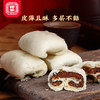 【宫廷双拼】孙尼额芬白糕+枣泥卷组合788g 商品缩略图2