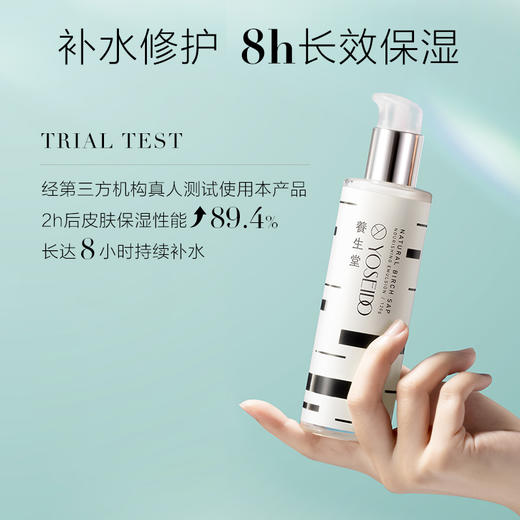 养生堂天然桦树汁补水保湿乳120g 商品图2