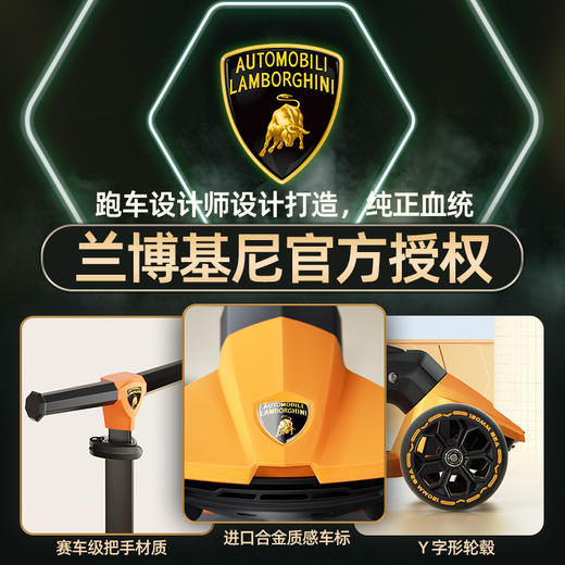 兰博基尼滑板车3一6岁儿童滑板车3岁专业滑板车童车滑滑车滑板车 商品图2
