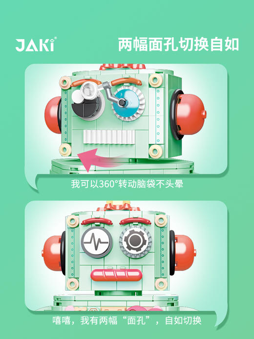 JAKI佳奇积木扭蛋机器人益智拼装玩具抓娃娃机儿童礼物男女孩桌游 商品图3