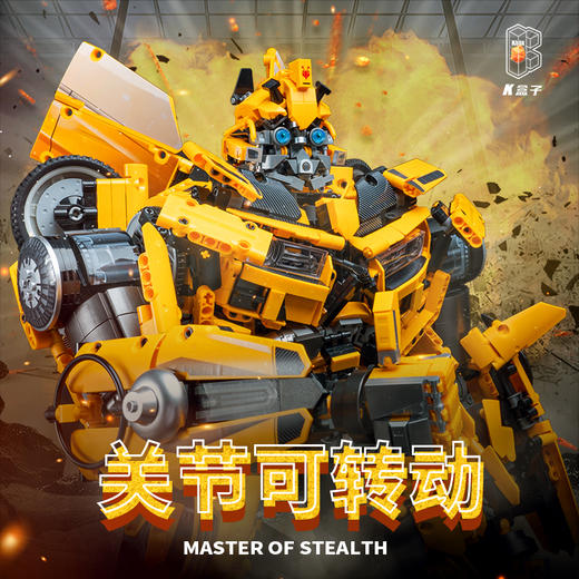 K盒子积木大机甲变形黄蜂机器人大型金刚拼装玩具儿童男孩子礼物大黄蜂 55*32.5*61.5 商品图2