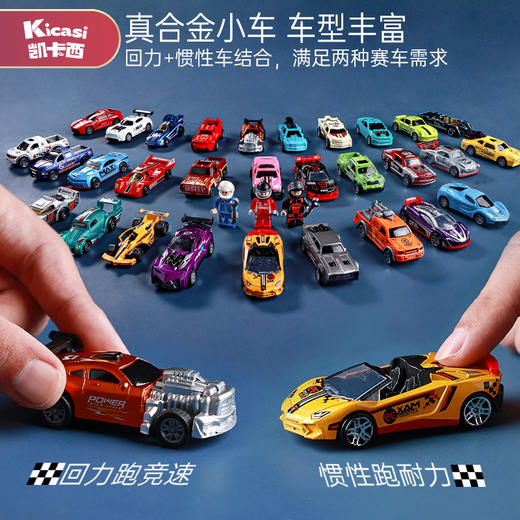 G-KKX-凯卡西合金车模新品003追光者 凯卡西追光者回力合金小汽车赛车模型套装男孩儿童生日礼物玩具 商品图4