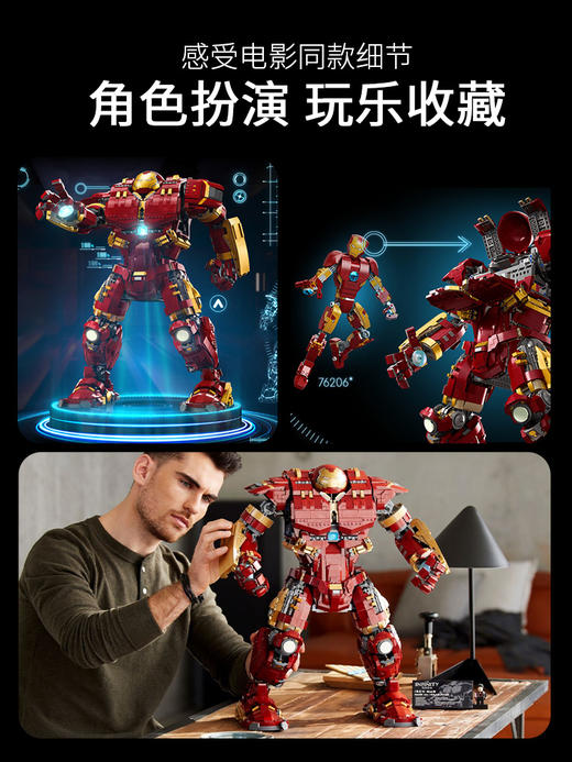 钢铁侠积木反浩克装甲机甲拼装模型K盒子成人大型机器人男孩玩具大反浩克机甲38*18*44 红 商品图5