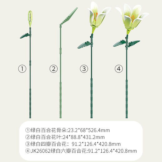 灿烂千阳百合积木花束创意永生花桌面插花装饰摆件模型情人节礼物 商品图4
