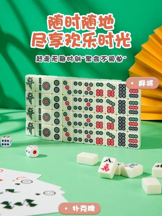 麻将创意礼盒女生生日礼物送闺蜜实用的高级感小众搞怪给朋友毕业G-LE003 旅行麻将套装 商品图2