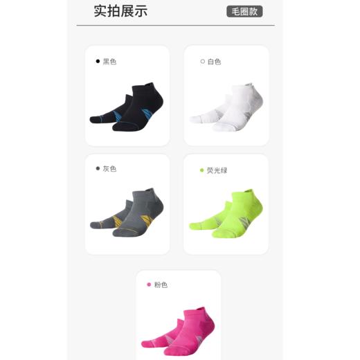 39/3双 悍将宠粉价Coolmax薄款跑步袜，吸湿速干凉感 商品图3