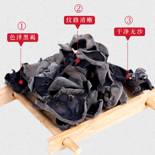 在菌屋 东北野生黑木耳干货150g 商品图4