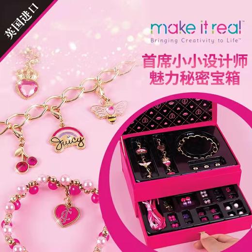 G-MYR4461美伊睿 首席设计师的秘密首饰宝箱 英国Make it real儿童手链女孩手工DIY串珠首饰 商品图4
