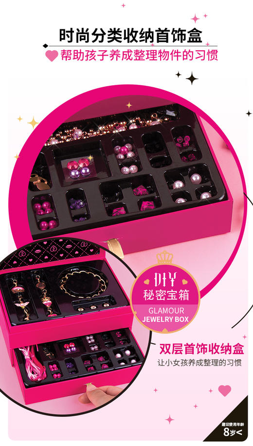 G-MYR4461美伊睿 首席设计师的秘密首饰宝箱 英国Make it real儿童手链女孩手工DIY串珠首饰 商品图3