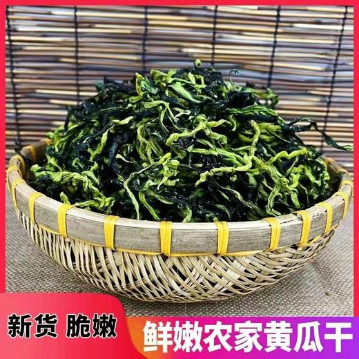 250g干青瓜条【2A5上-2F】 商品图3