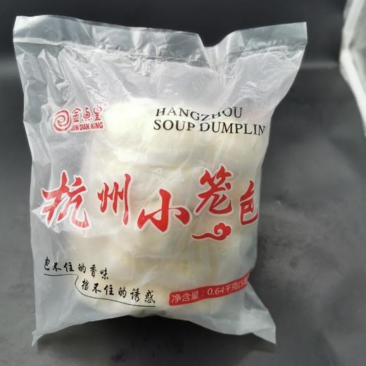 金点皇杭州小笼包 40个/包【2C5上-9E】 商品图1