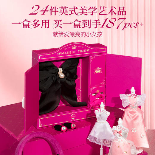 G-MYR4423美伊睿 服装设计师豪华首饰礼盒（项链款） 公主的礼盒时尚女孩玩具手工diy儿童手链串珠六合一 商品图2