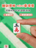 麻将创意礼盒女生生日礼物送闺蜜实用的高级感小众搞怪给朋友毕业G-LE003 旅行麻将套装 商品缩略图5