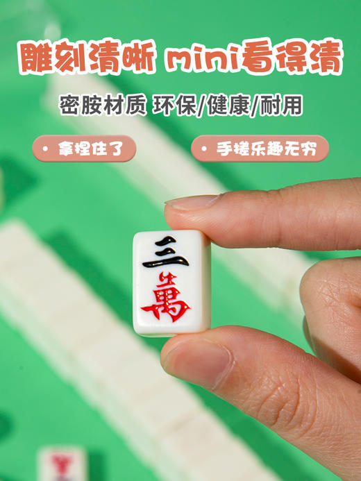 麻将创意礼盒女生生日礼物送闺蜜实用的高级感小众搞怪给朋友毕业G-LE003 旅行麻将套装 商品图5