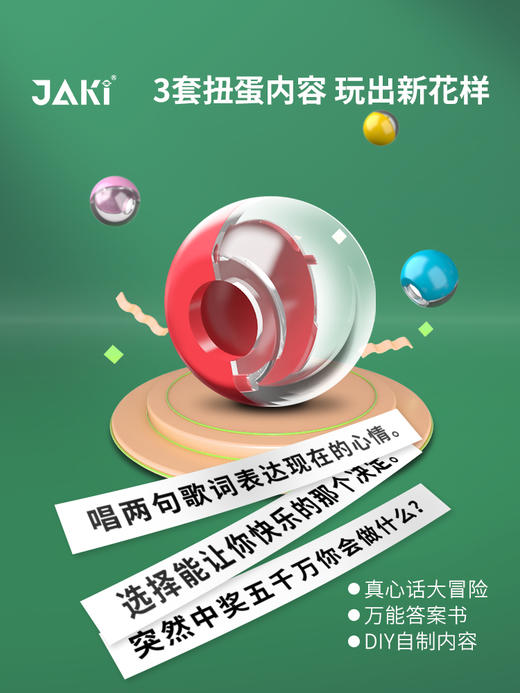 JAKI佳奇积木扭蛋机器人益智拼装玩具抓娃娃机儿童礼物男女孩桌游 商品图4