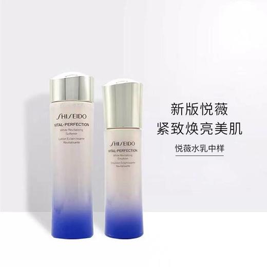 【一般贸易】资生堂悦薇珀翡水乳套装（水75ml+乳50ml 滋润型）中小样旅行装 商品图1