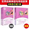 人教版快乐读书吧1-6年级上下册必读课外书目曹文轩主编人民教育出版社 商品缩略图13