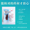 大枣/红枣 药食同源康美中药饮片 独立小包装 10g起 商品缩略图4