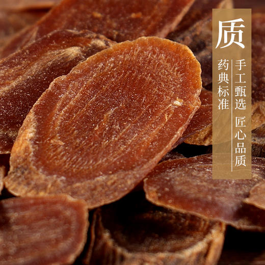 红参片 康美中药饮片 大包装250g/0.5kg/袋 商品图2