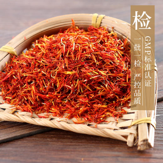 红花 康美中药饮片 独立小包装 商品图1