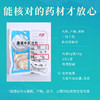 防己 康美中药饮片 独立小包装 商品缩略图3
