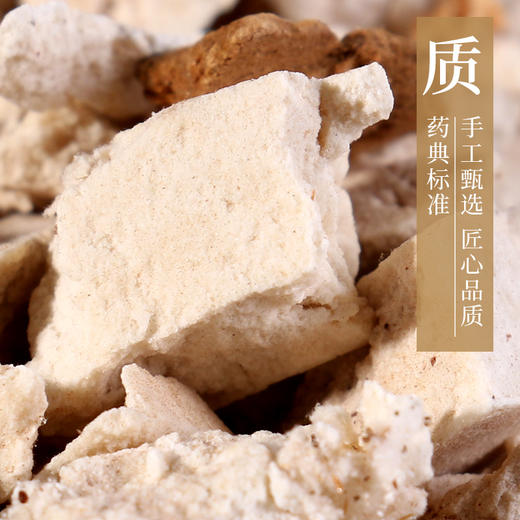 茯神 康美中药饮片 独立小包装 商品图1