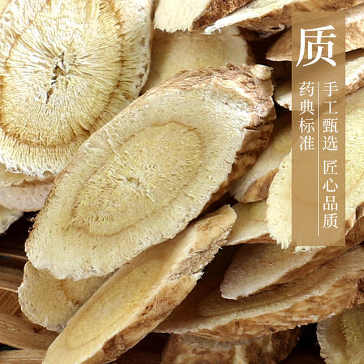 黄芪 药食同源康美中药饮片 独立小包装 商品图2