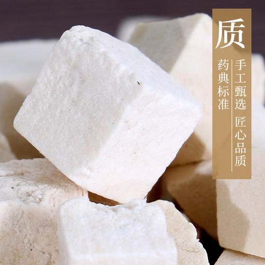 茯苓 药食同源康美中药饮片 独立小包装 商品图2