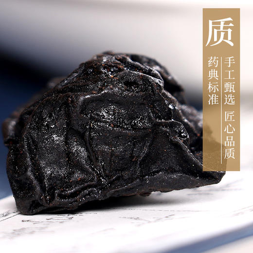 乌梅/酸梅 药食同源康美中药饮片 独立小包装10g起 商品图2