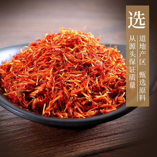 红花 康美中药饮片 独立小包装 商品图2